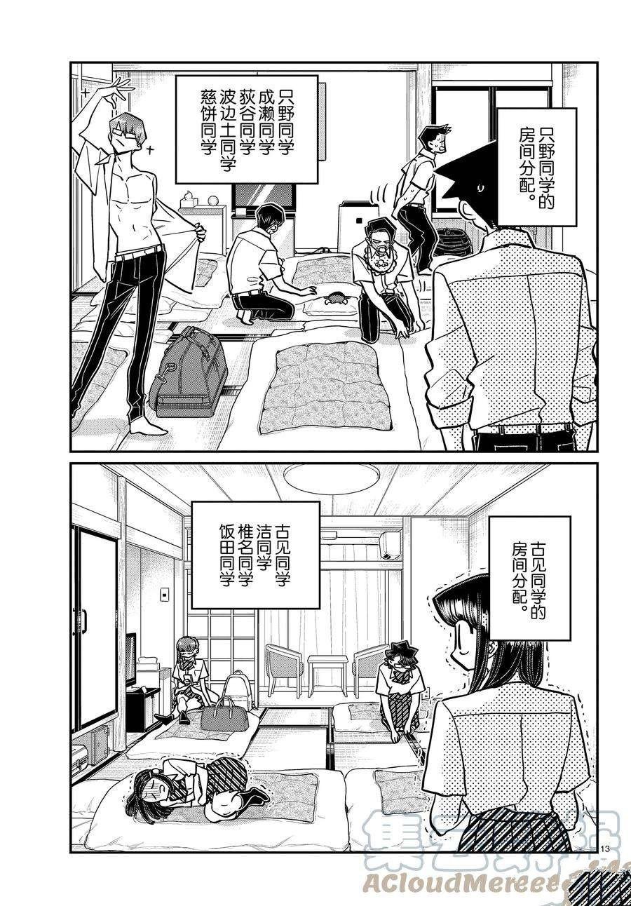第377话 试看版