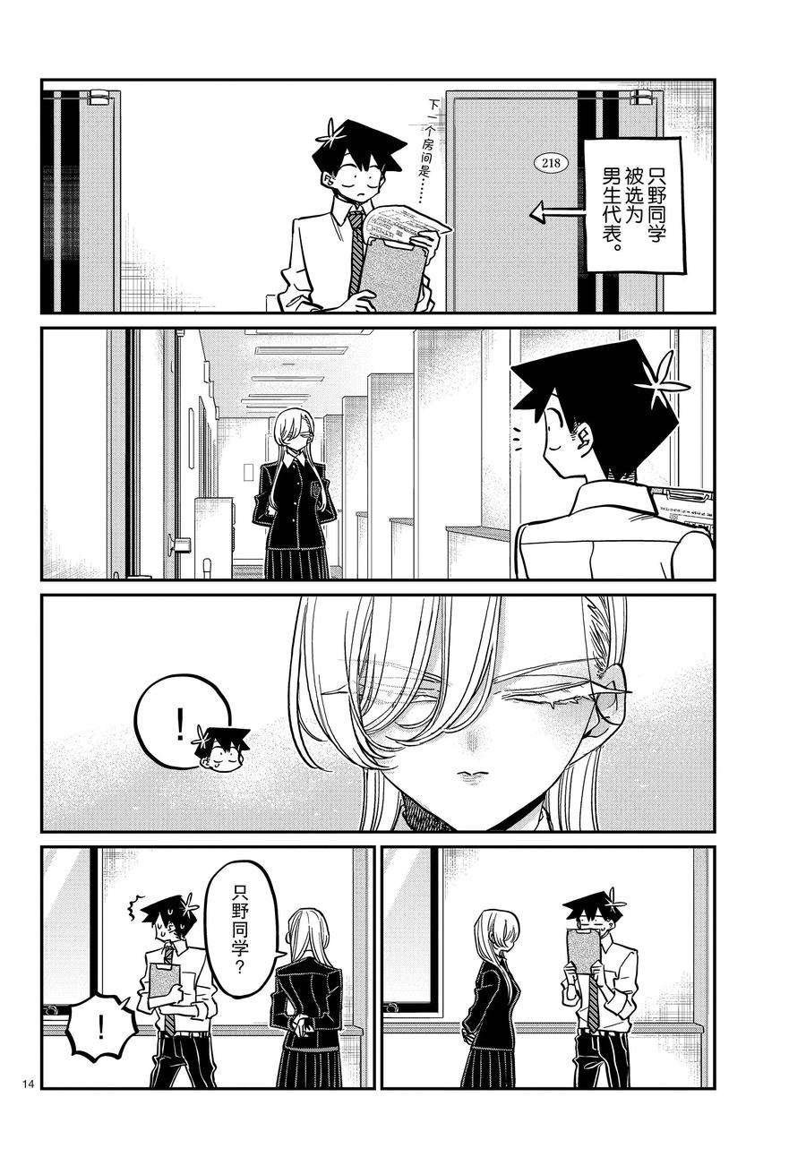 第377话 试看版