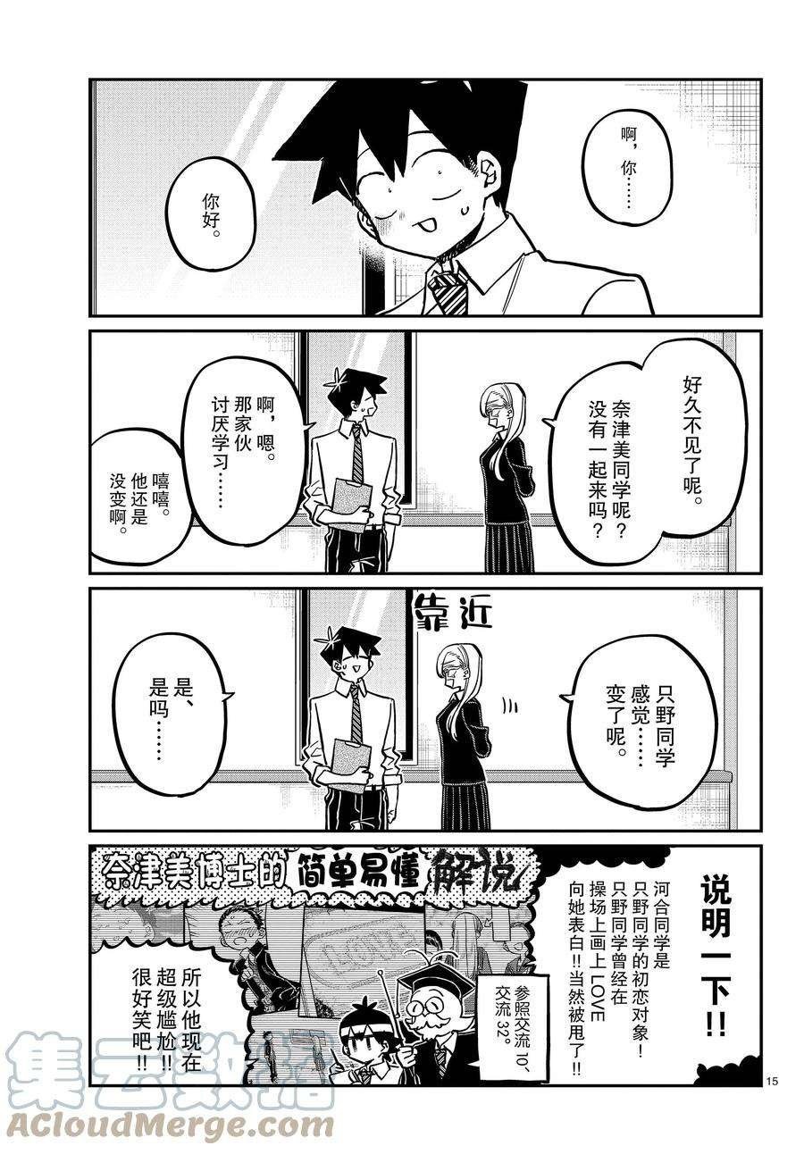 第377话 试看版