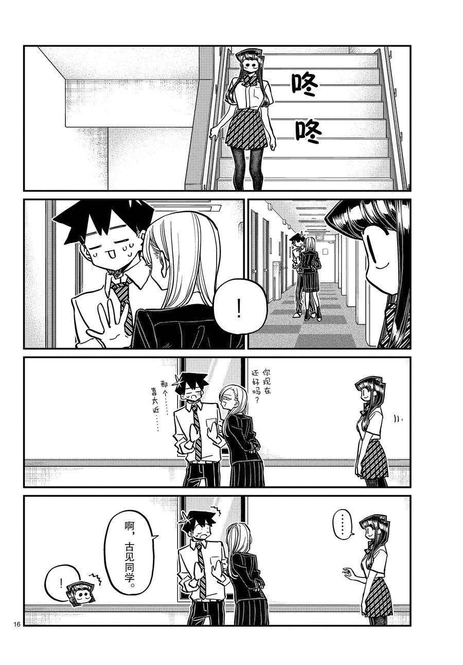 第377话 试看版