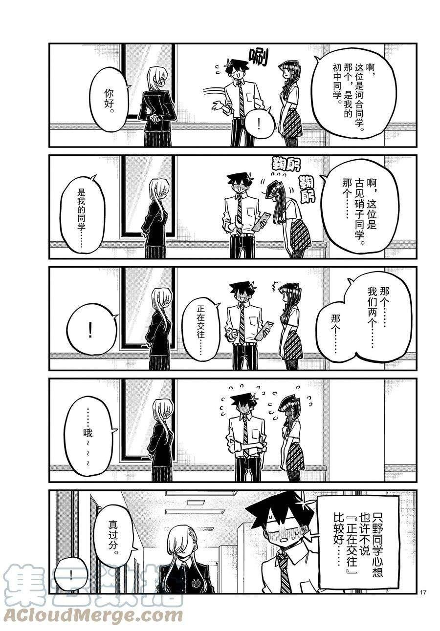 第377话 试看版