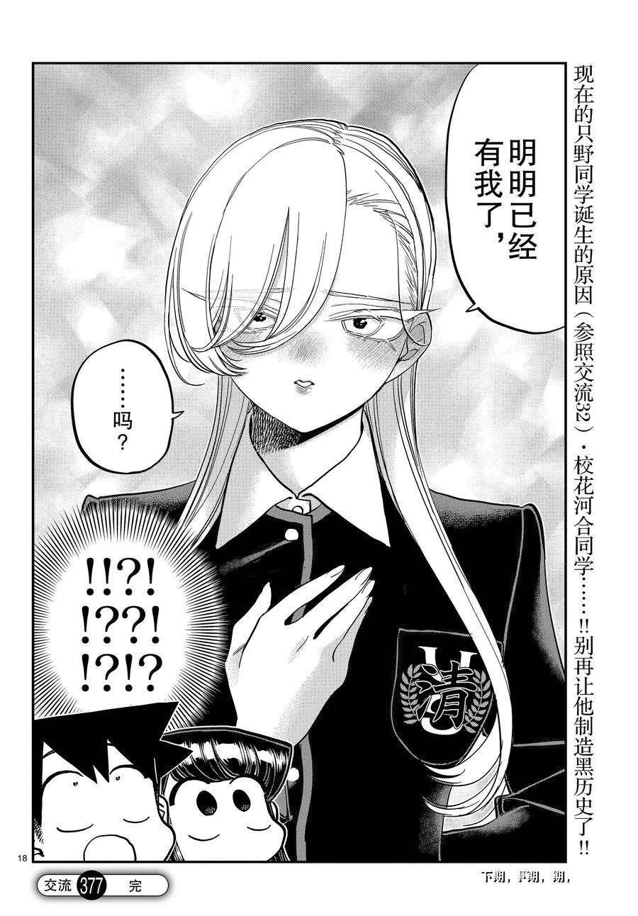 第377话 试看版