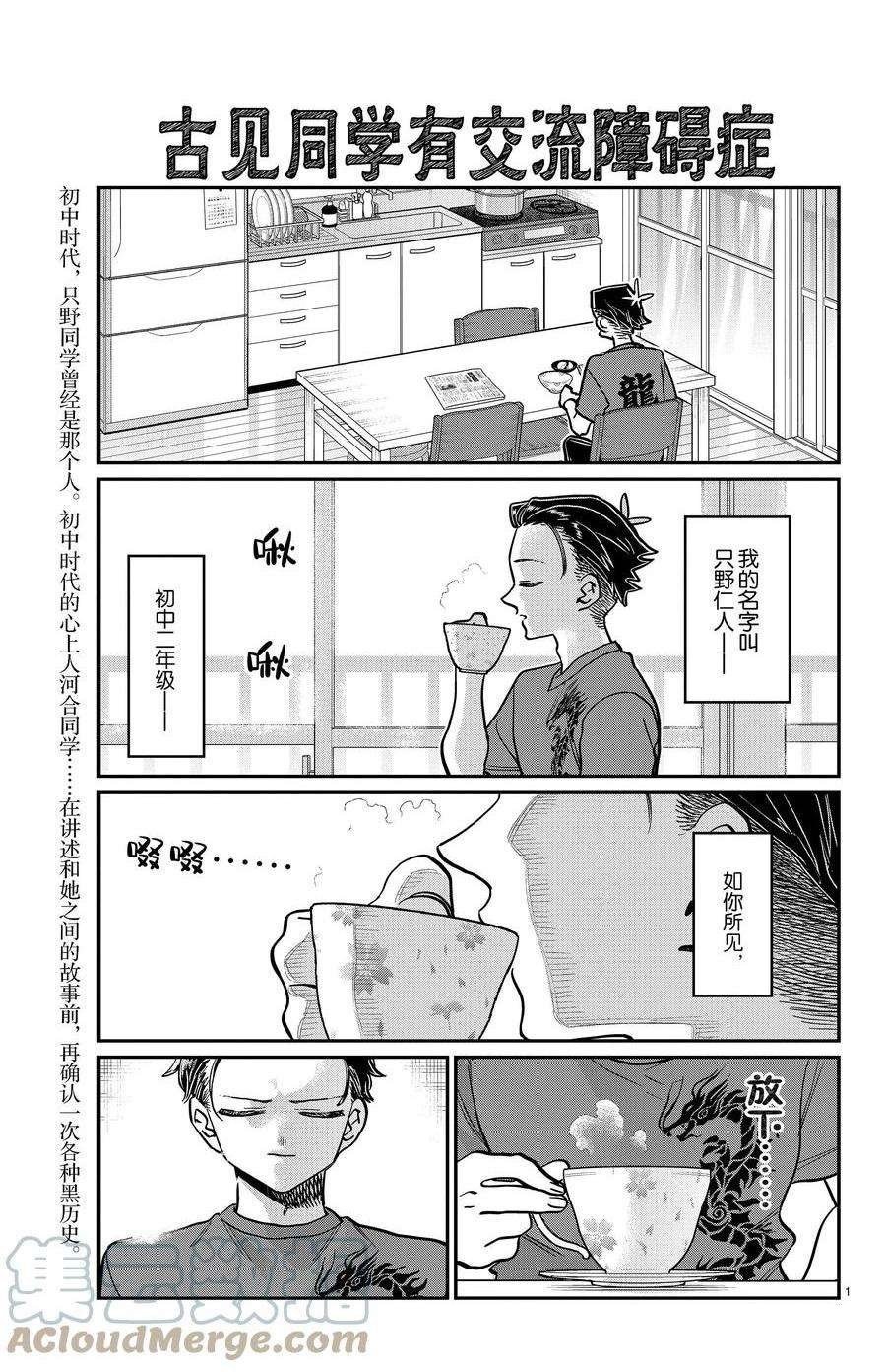 第378话 试看版
