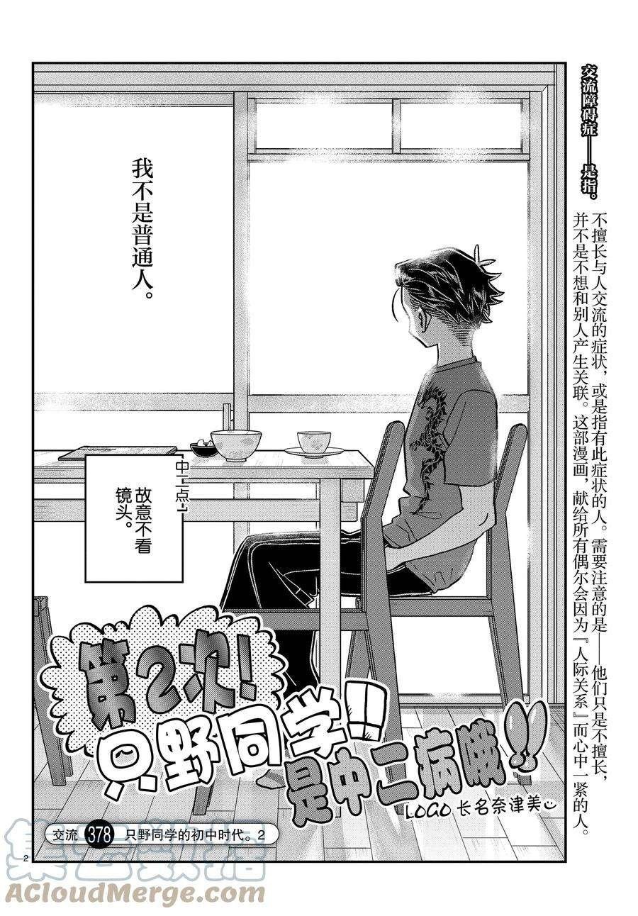 第378话 试看版