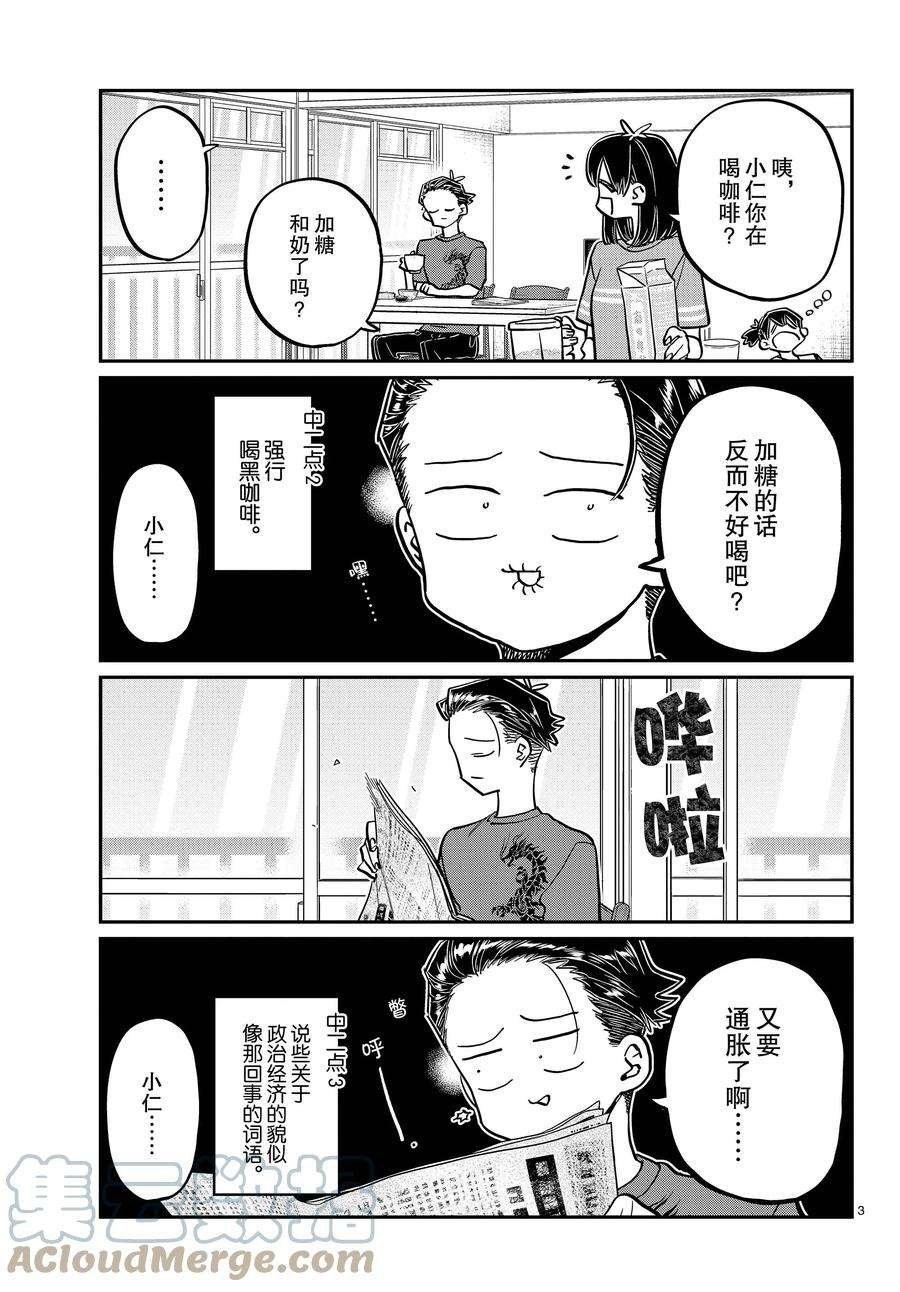 第378话 试看版