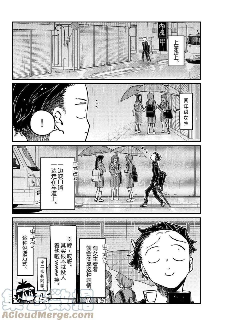 第378话 试看版