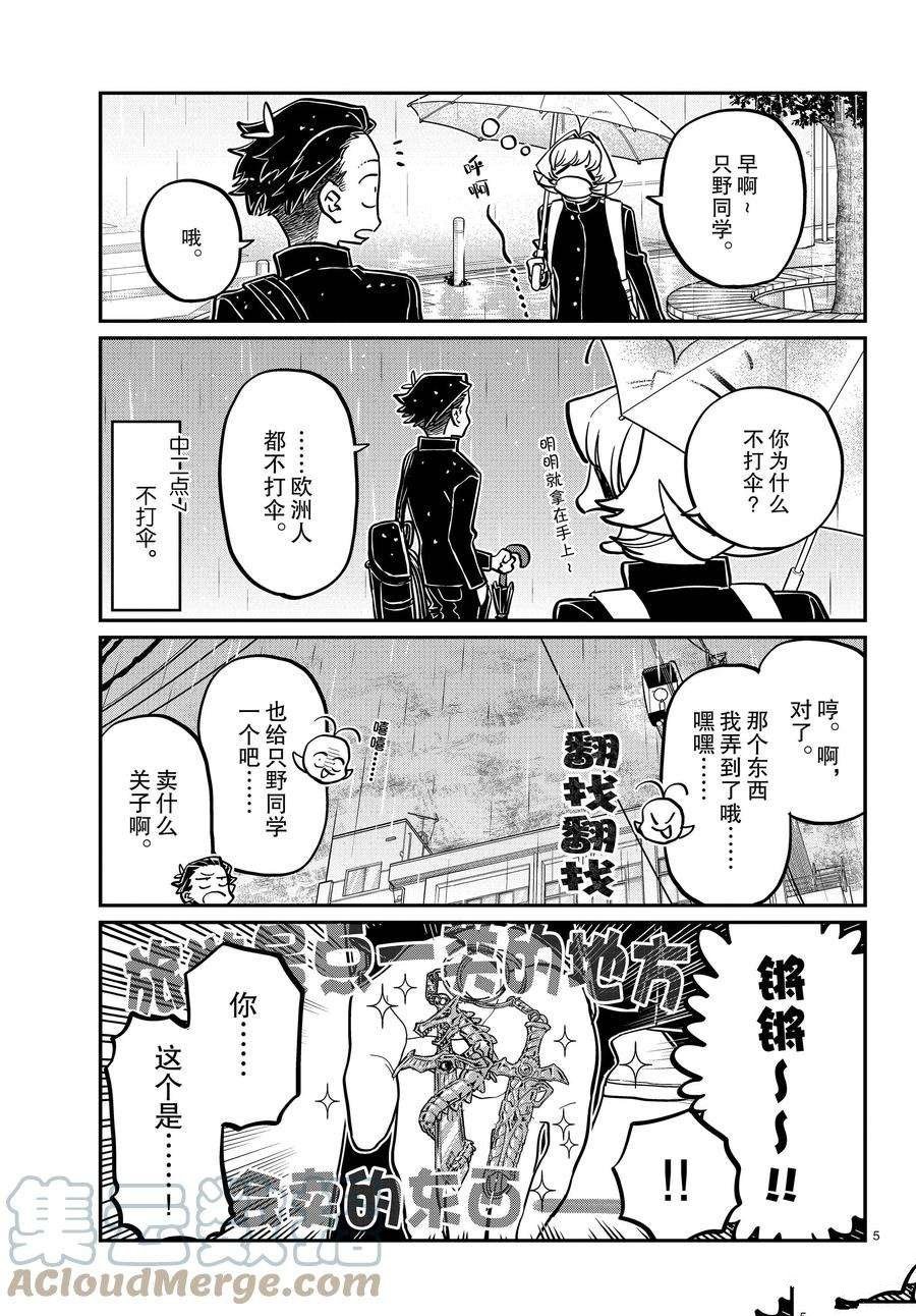 第378话 试看版