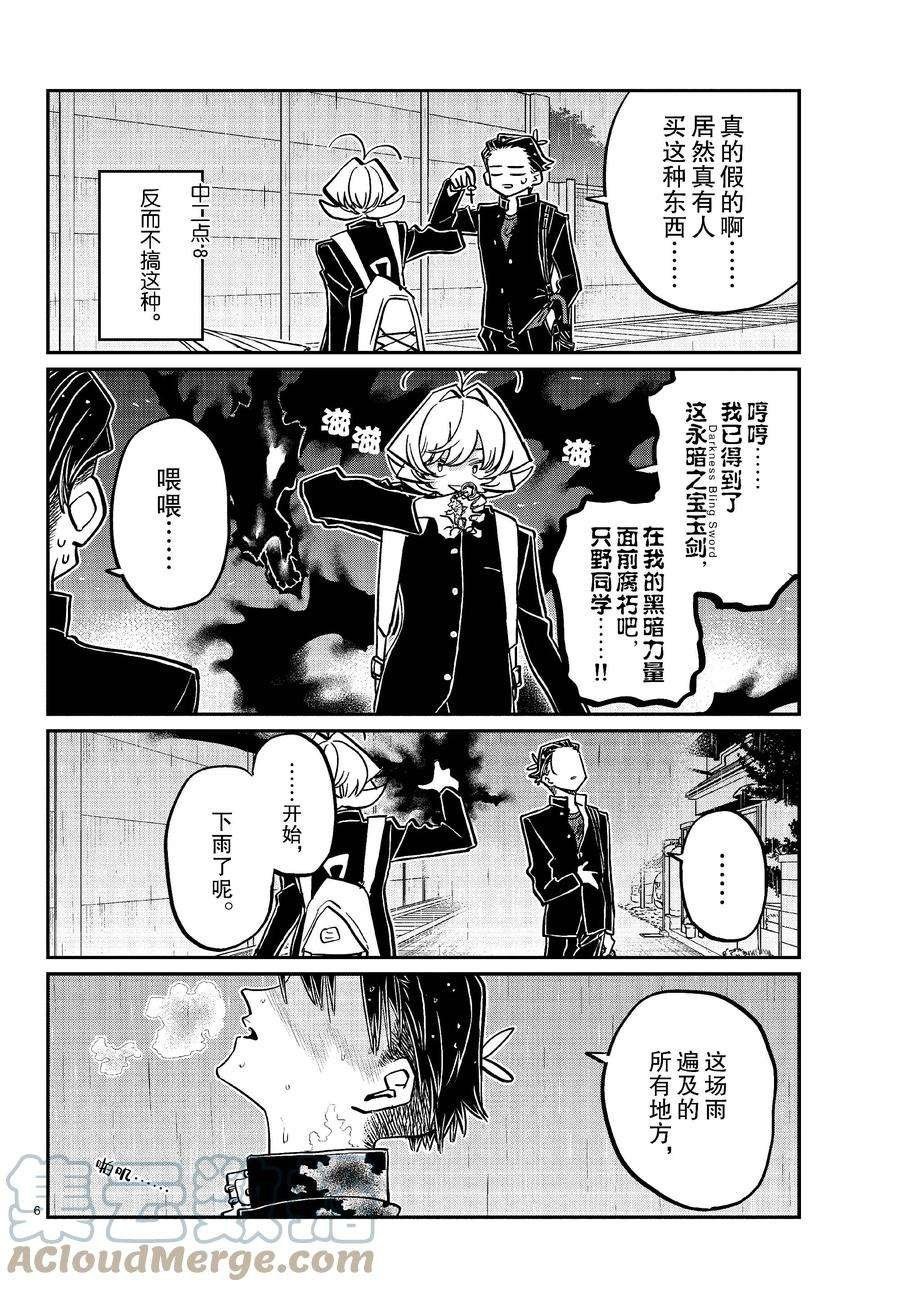 第378话 试看版