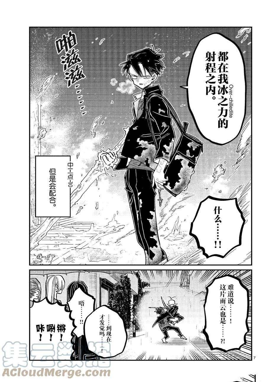 第378话 试看版