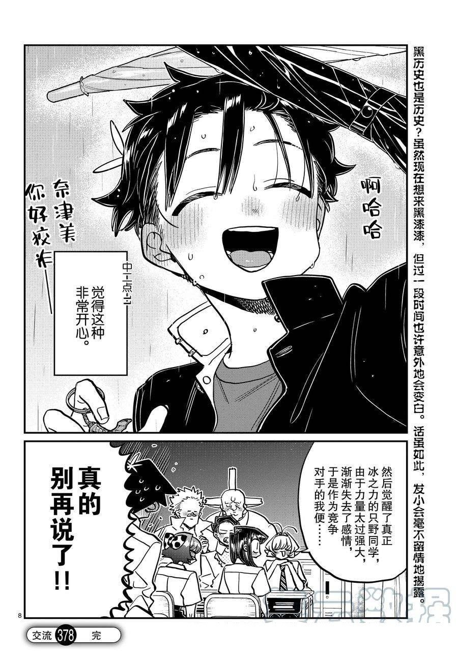 第378话 试看版