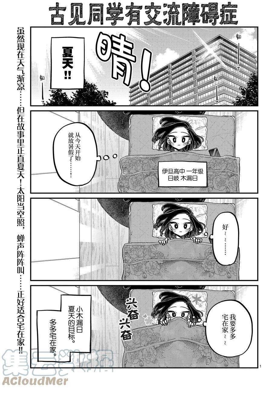第379话 试看版