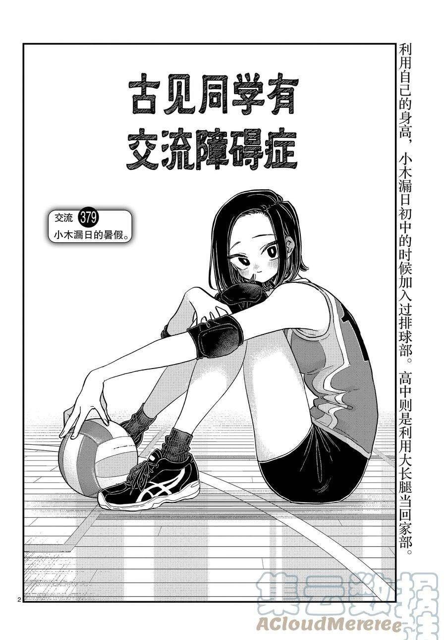 第379话 试看版