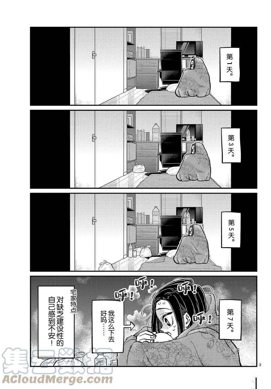 第379话 试看版