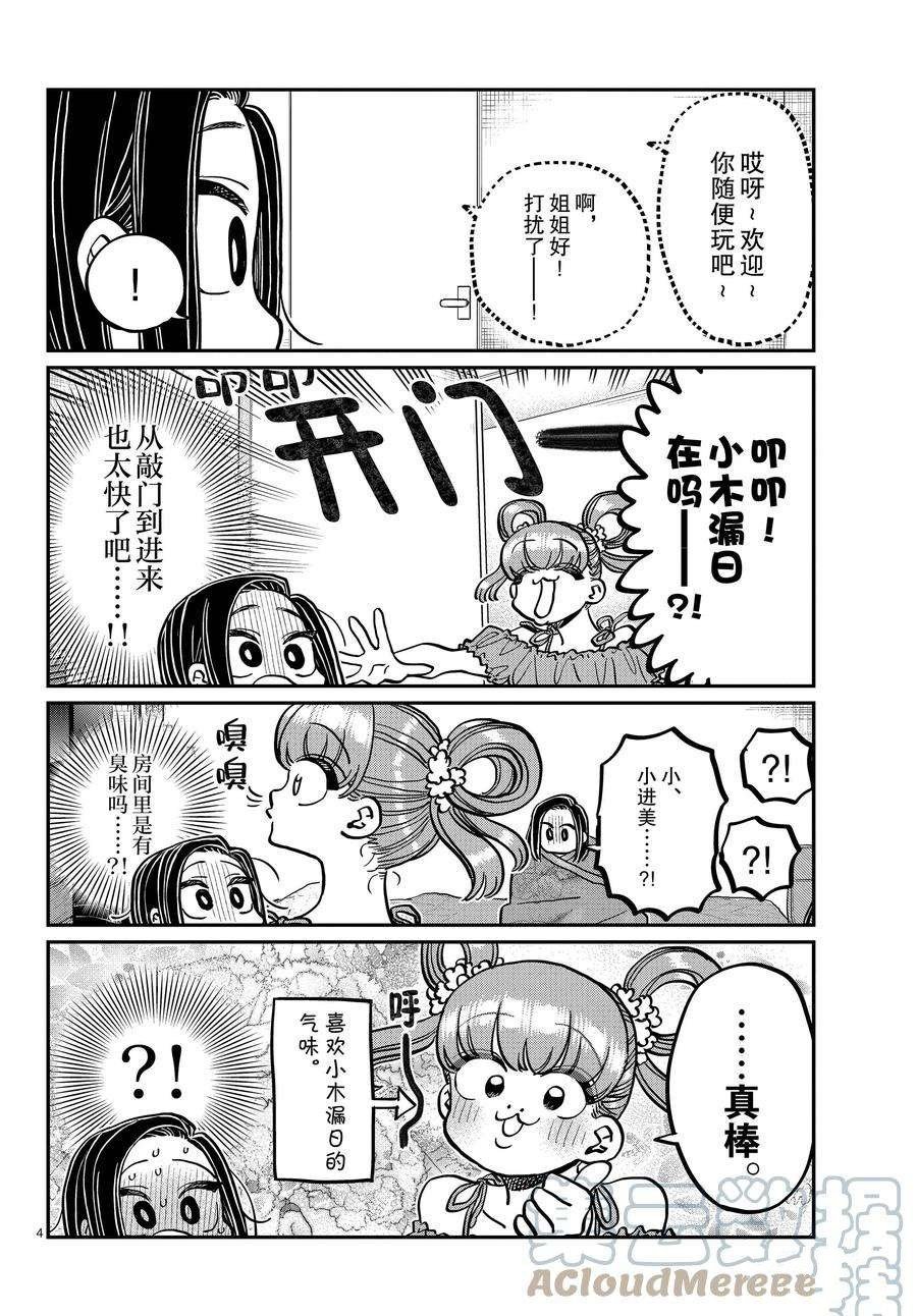 第379话 试看版