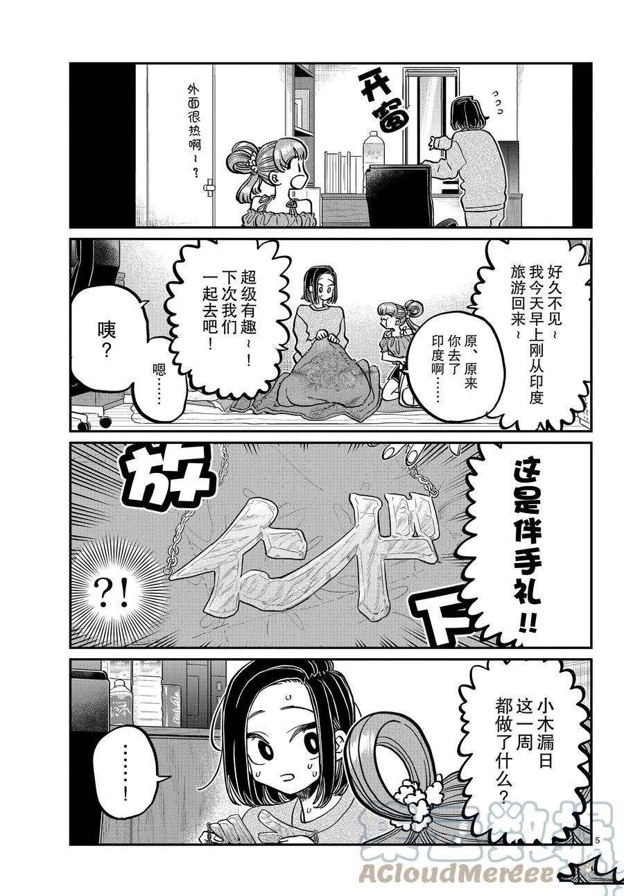第379话 试看版
