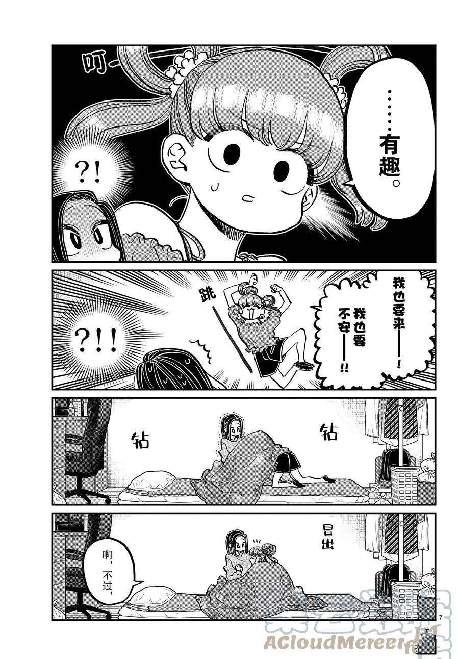 第379话 试看版