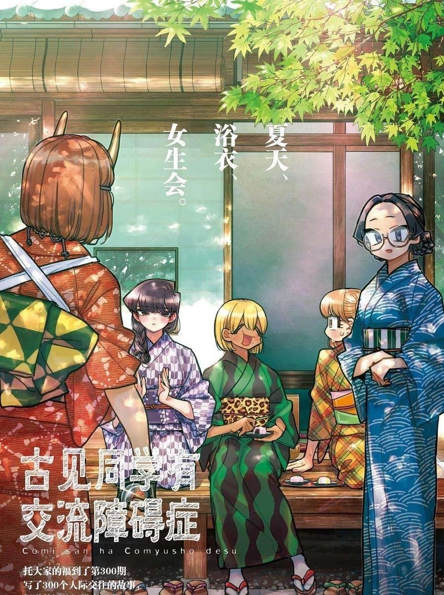 第380话 试看版