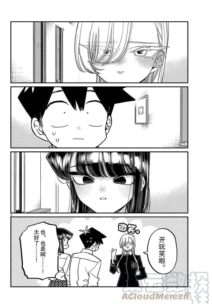第380话 试看版