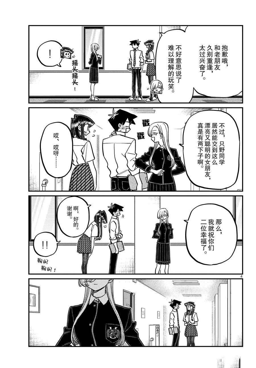 第380话 试看版