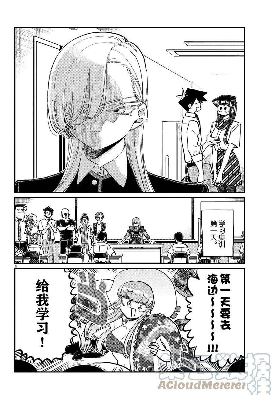 第380话 试看版