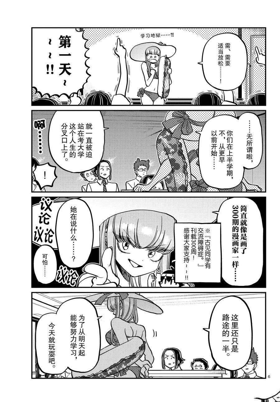 第380话 试看版