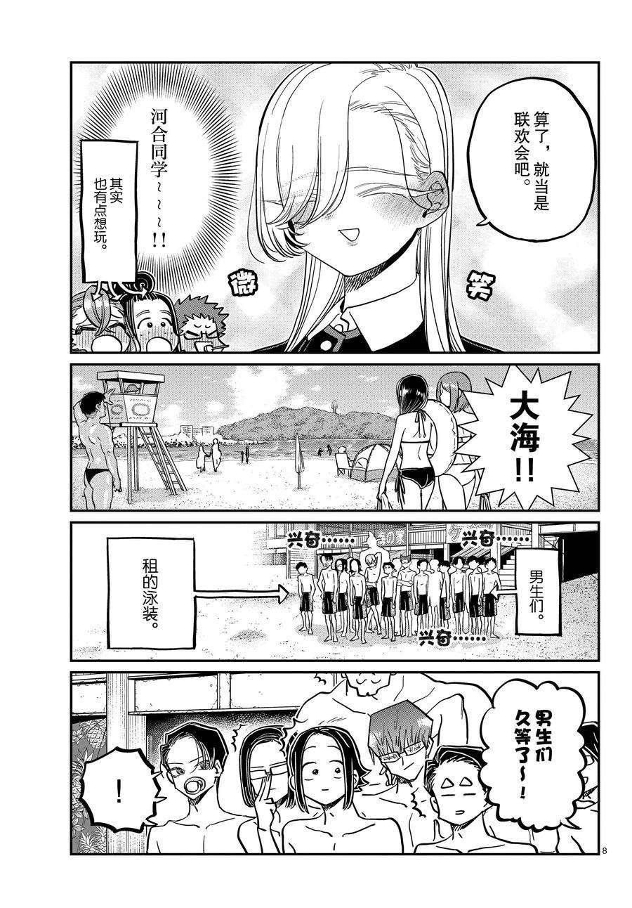 第380话 试看版