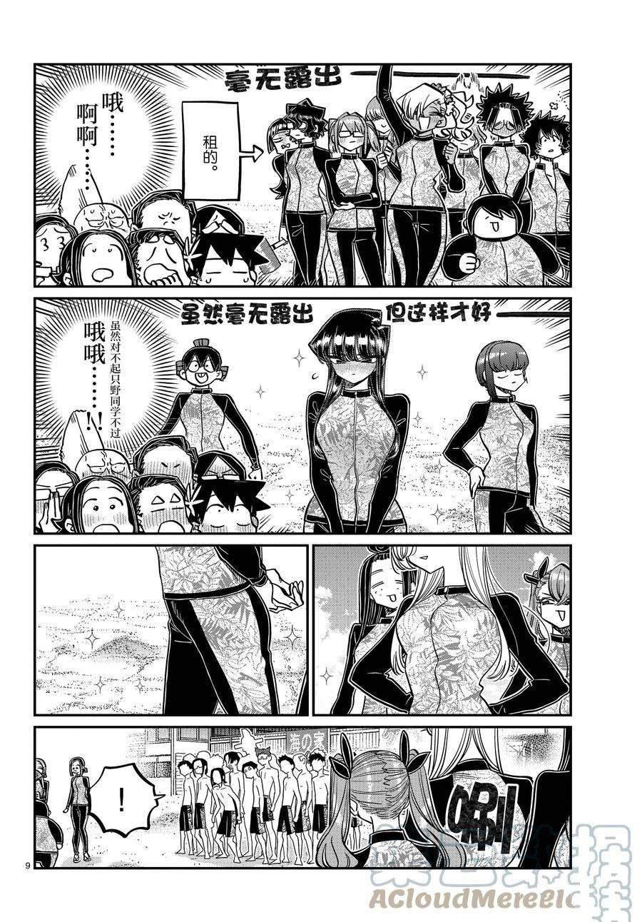 第380话 试看版