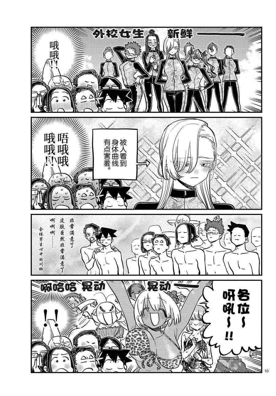 第380话 试看版