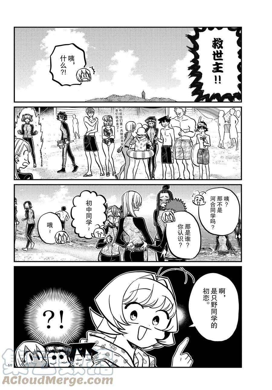第380话 试看版