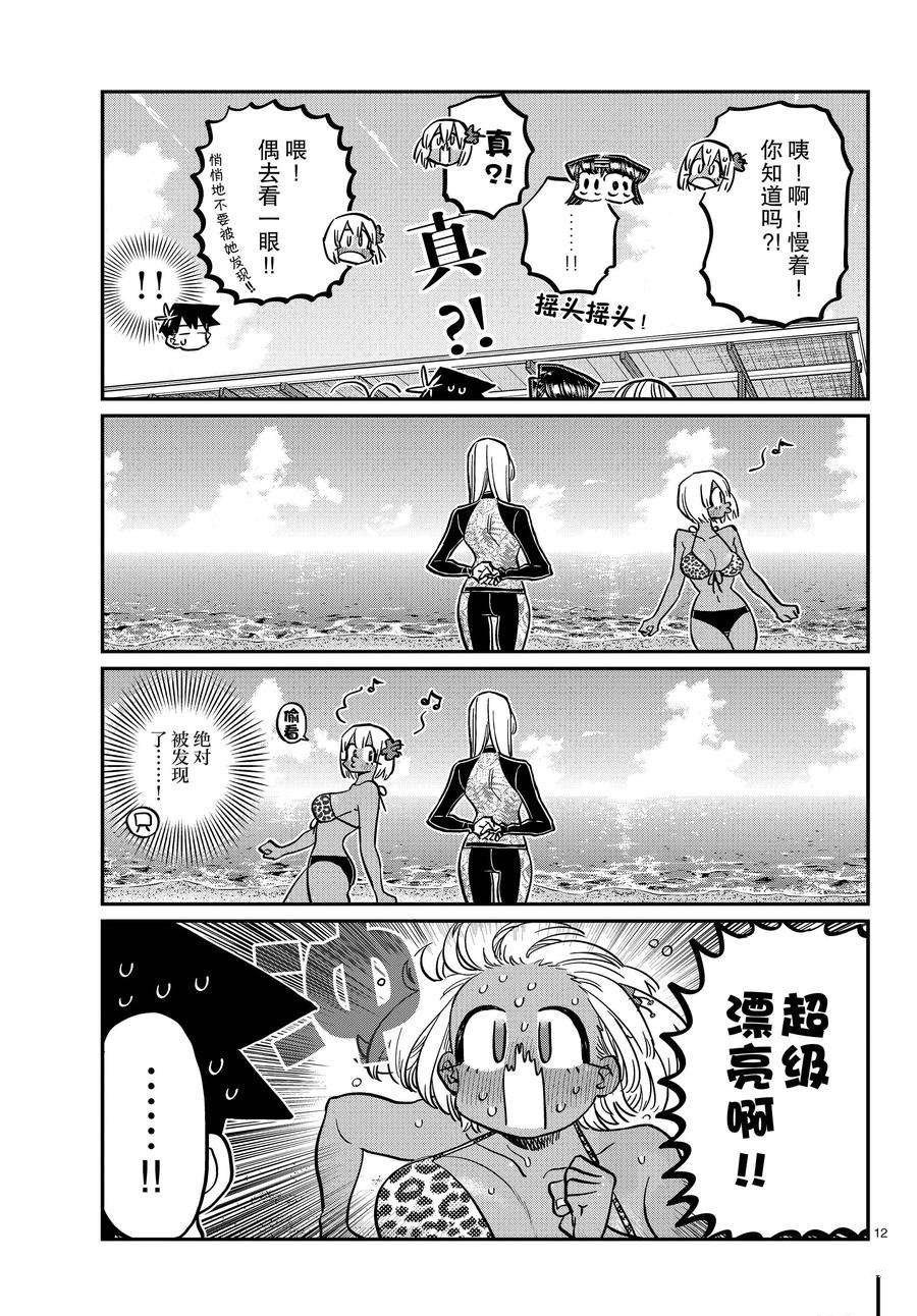 第380话 试看版