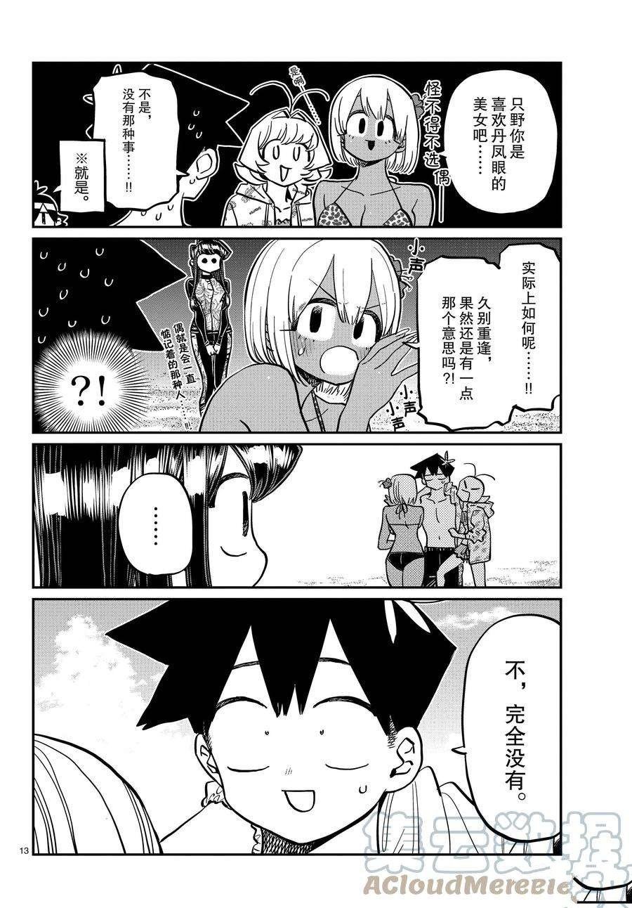 第380话 试看版