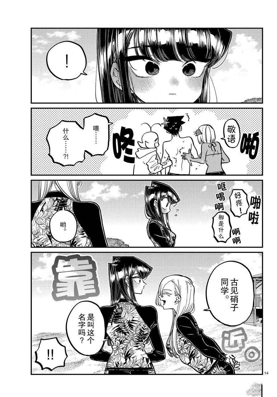 第380话 试看版