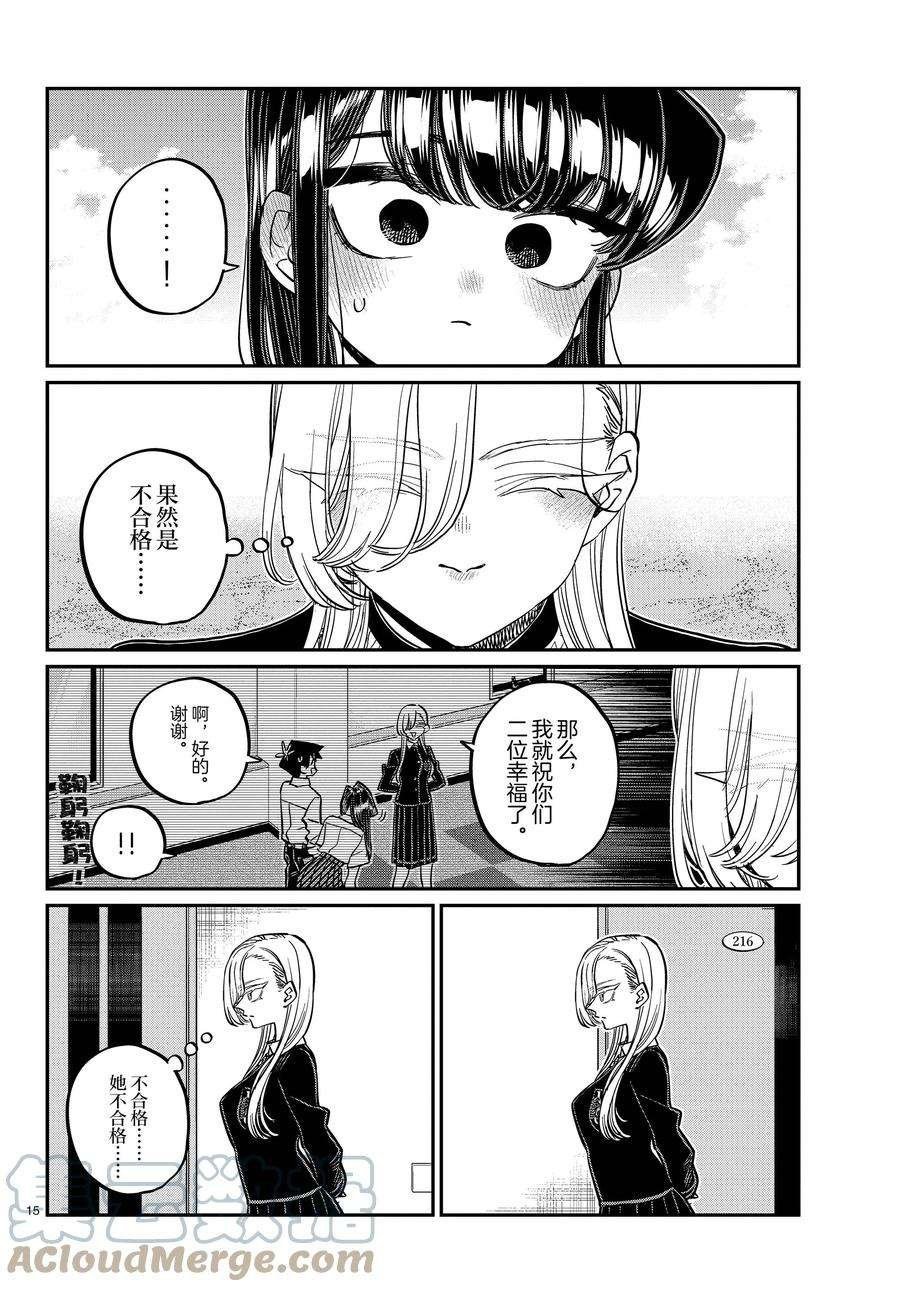第380话 试看版