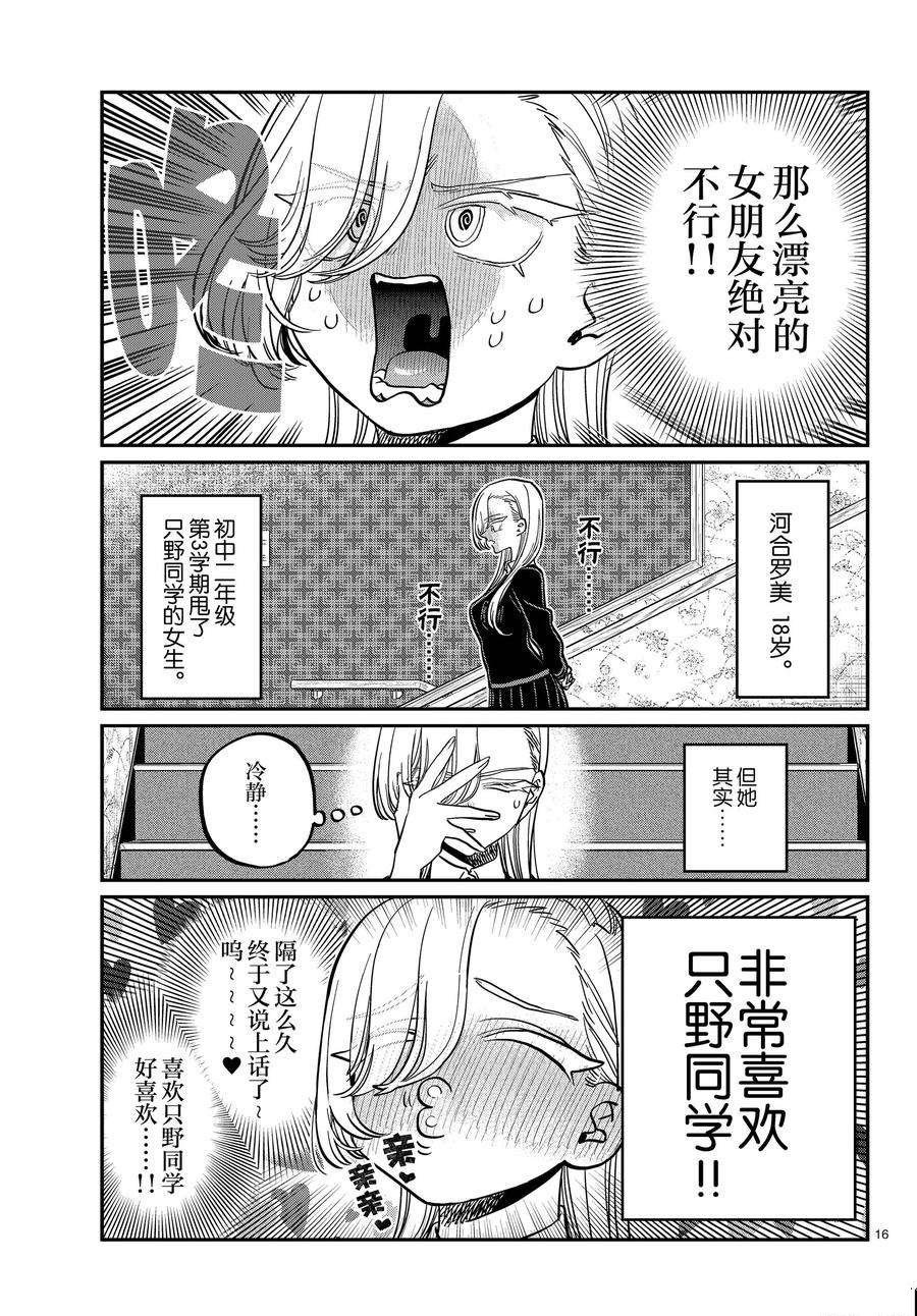 第380话 试看版