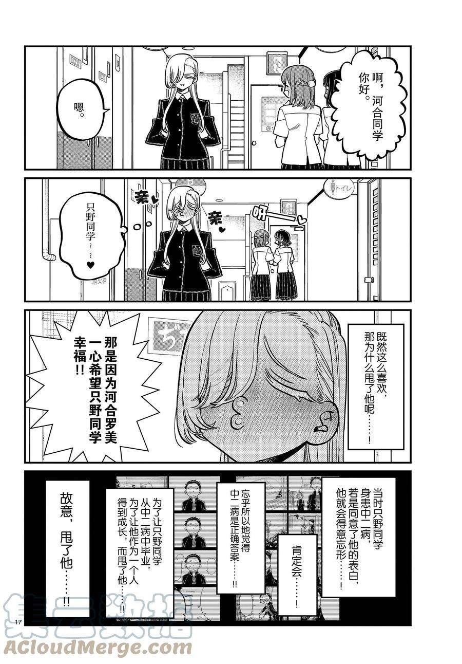 第380话 试看版