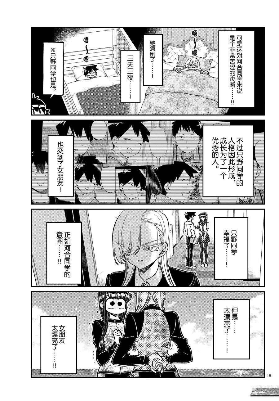 第380话 试看版