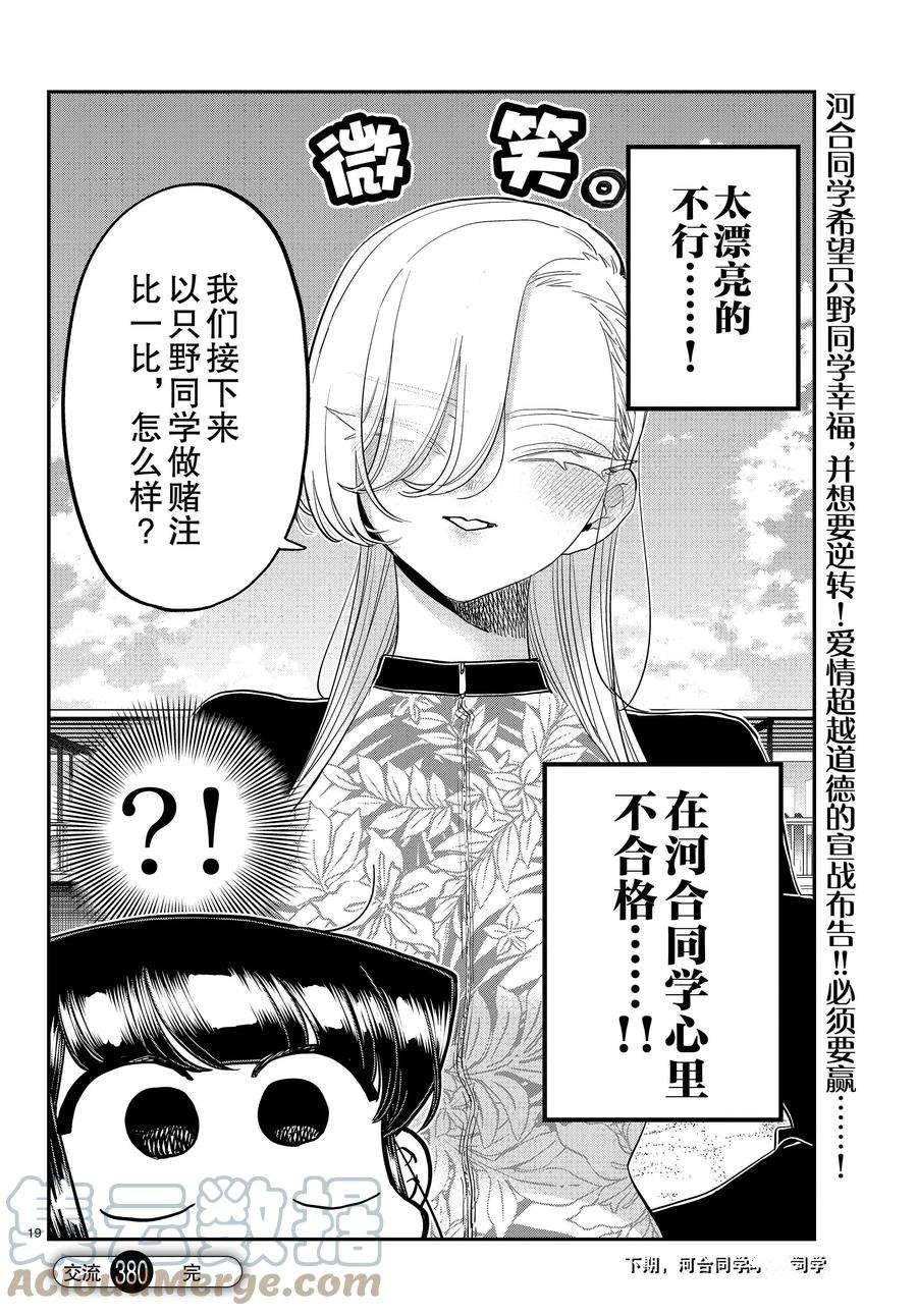 第380话 试看版