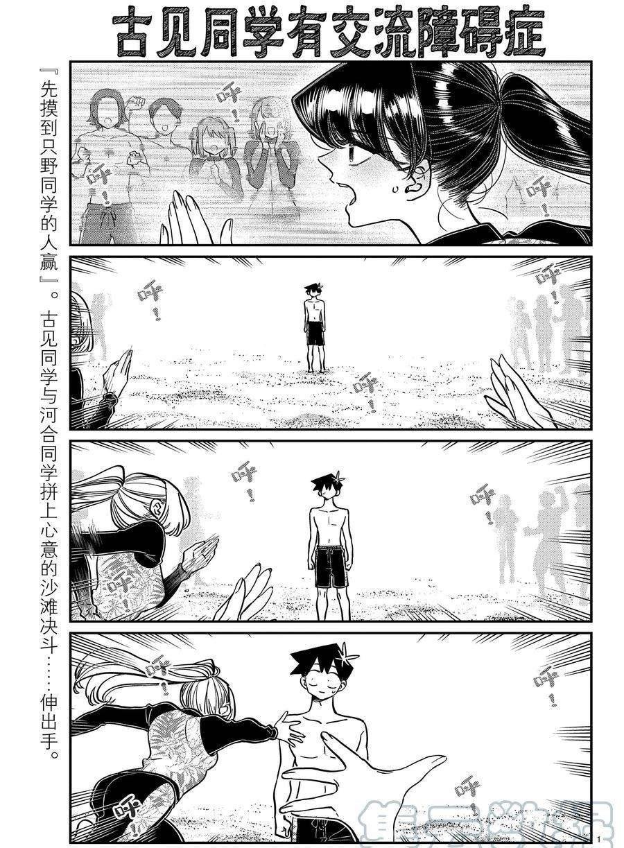 第382话 试看版