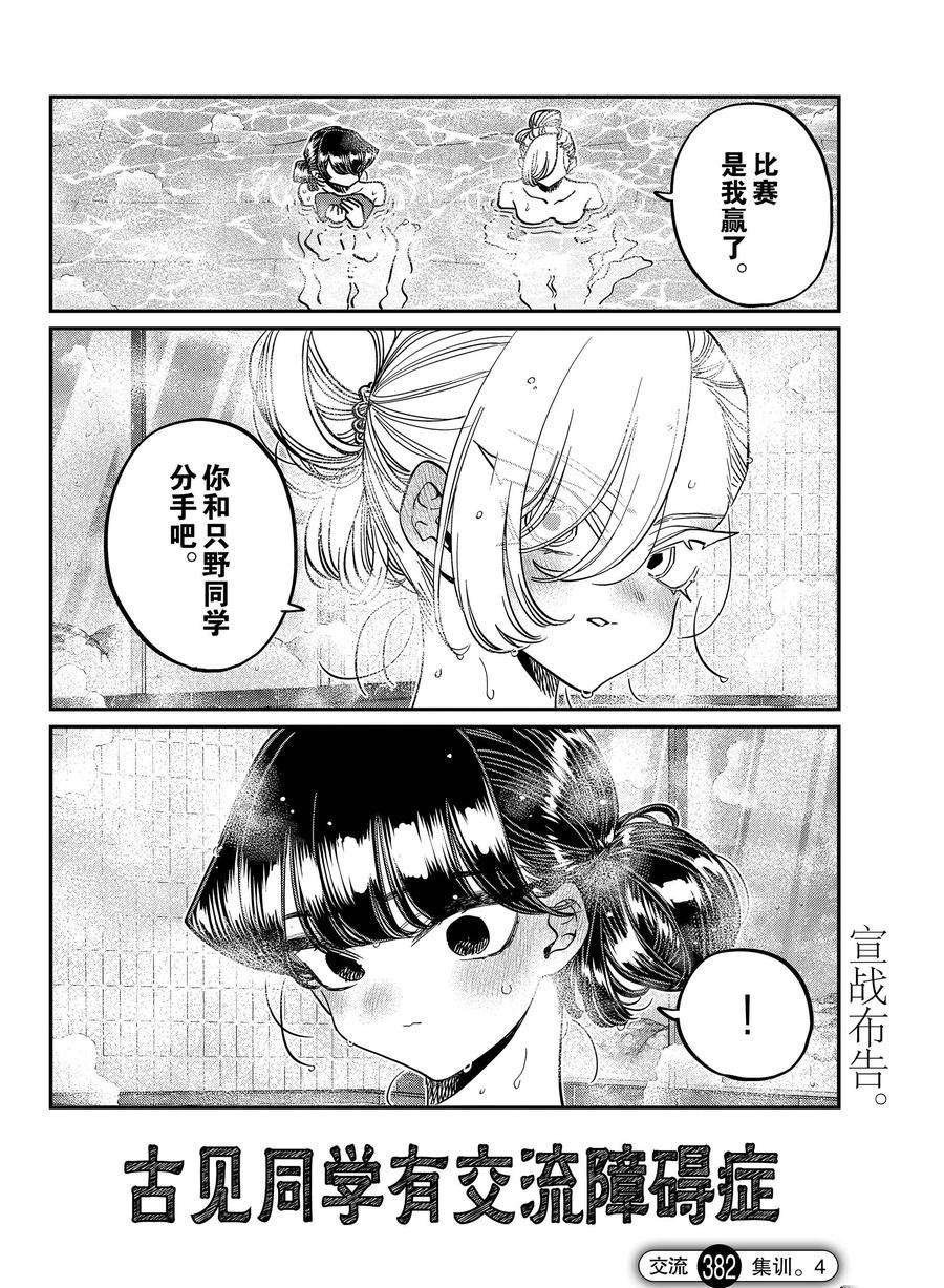 第382话 试看版