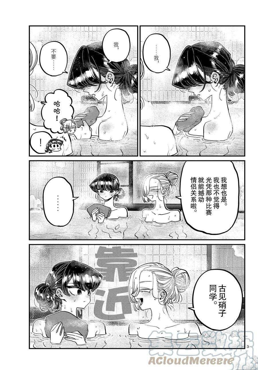 第382话 试看版