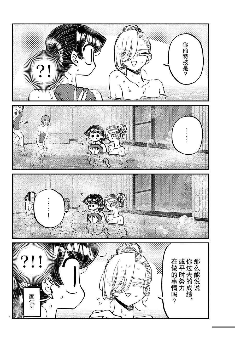 第382话 试看版