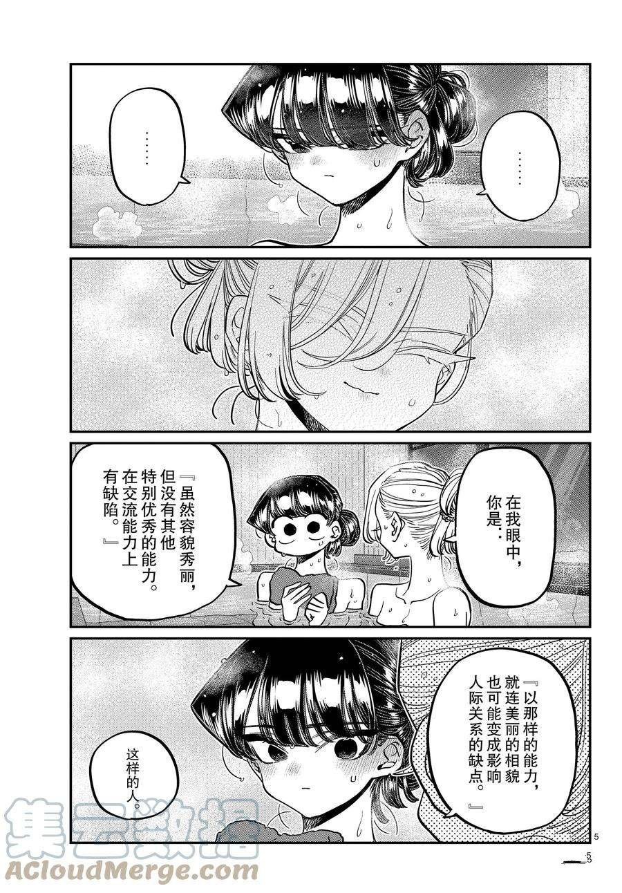 第382话 试看版