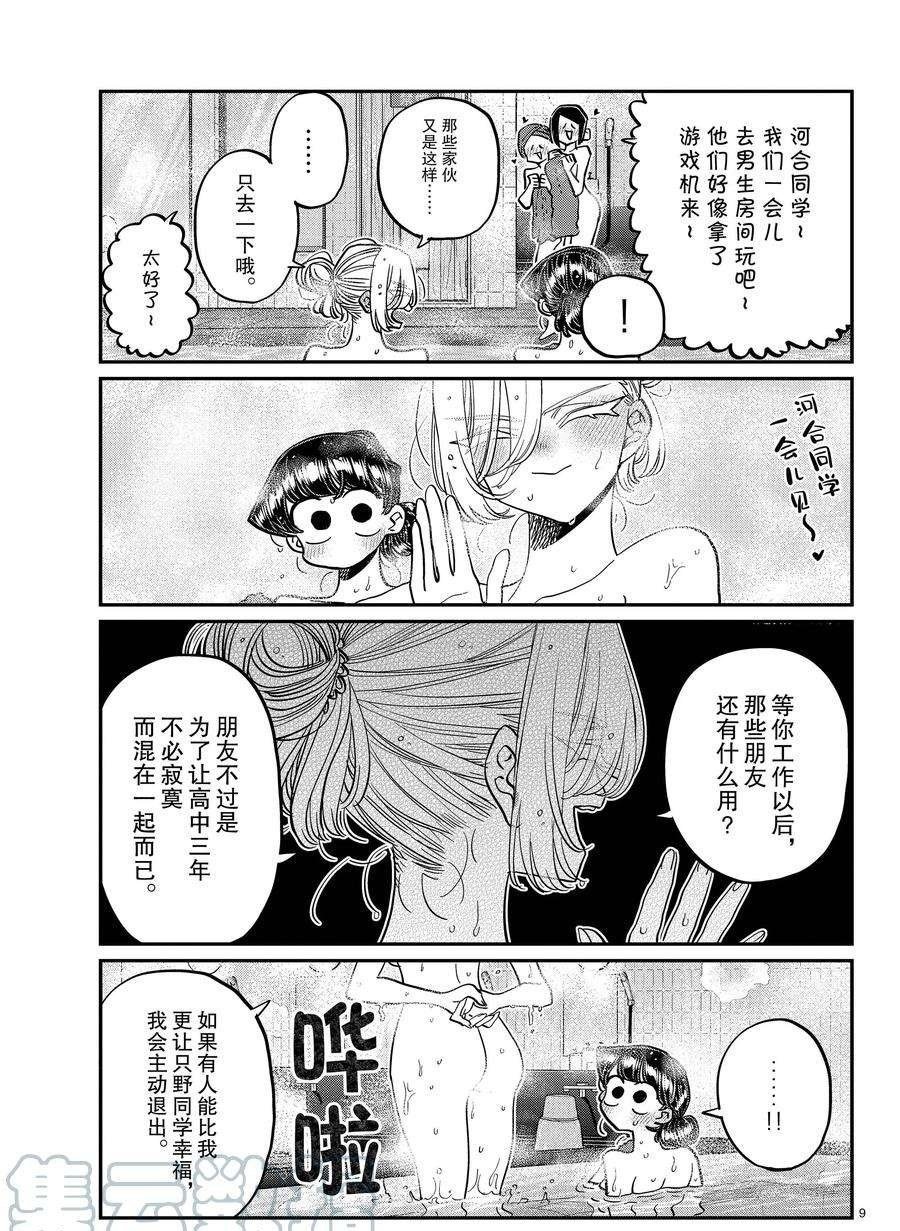 第382话 试看版
