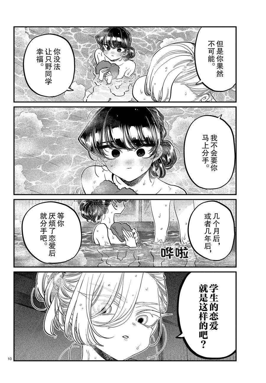 第382话 试看版