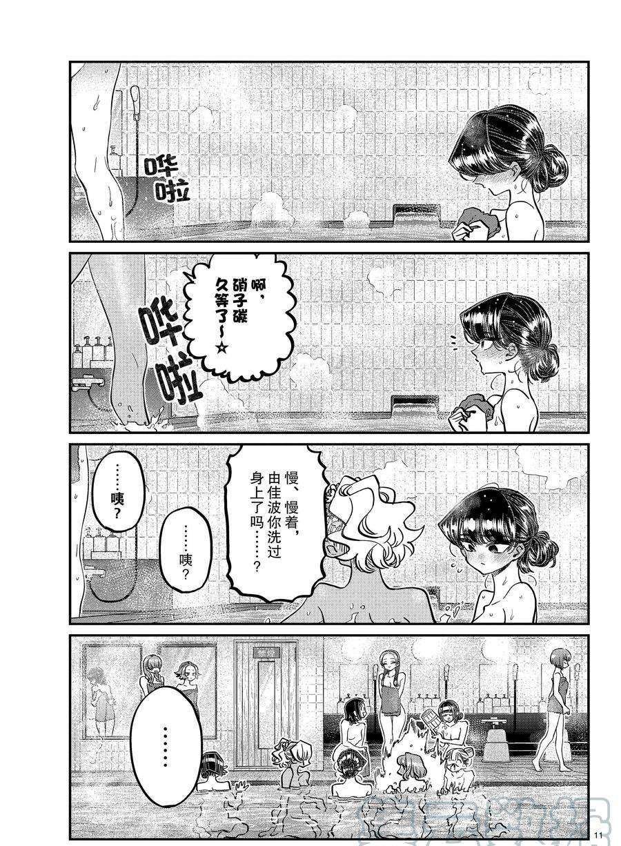 第382话 试看版