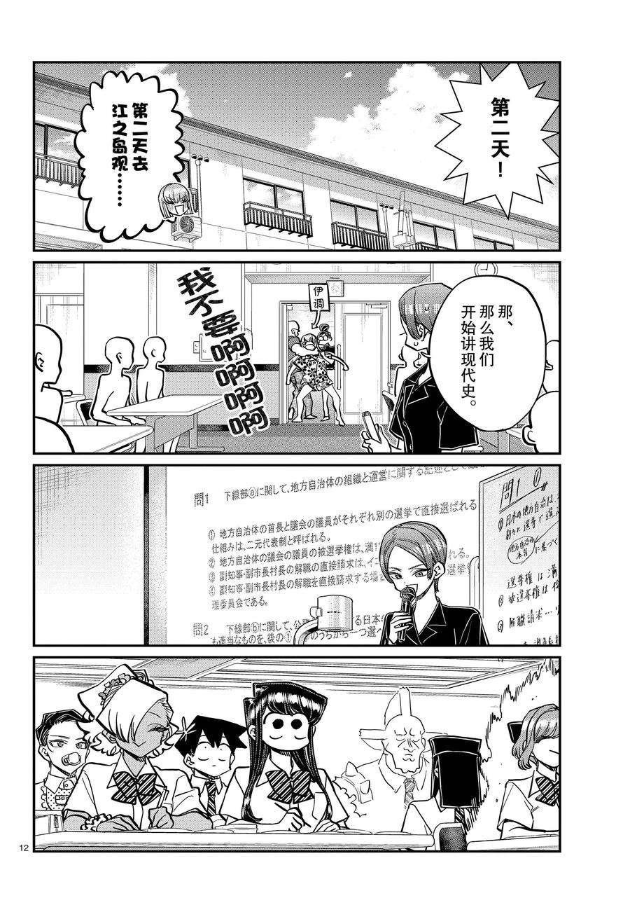 第382话 试看版
