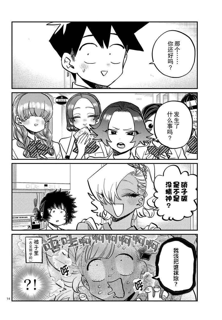 第382话 试看版