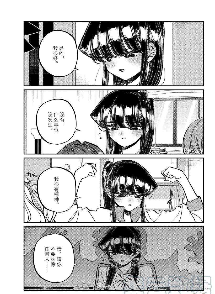第382话 试看版