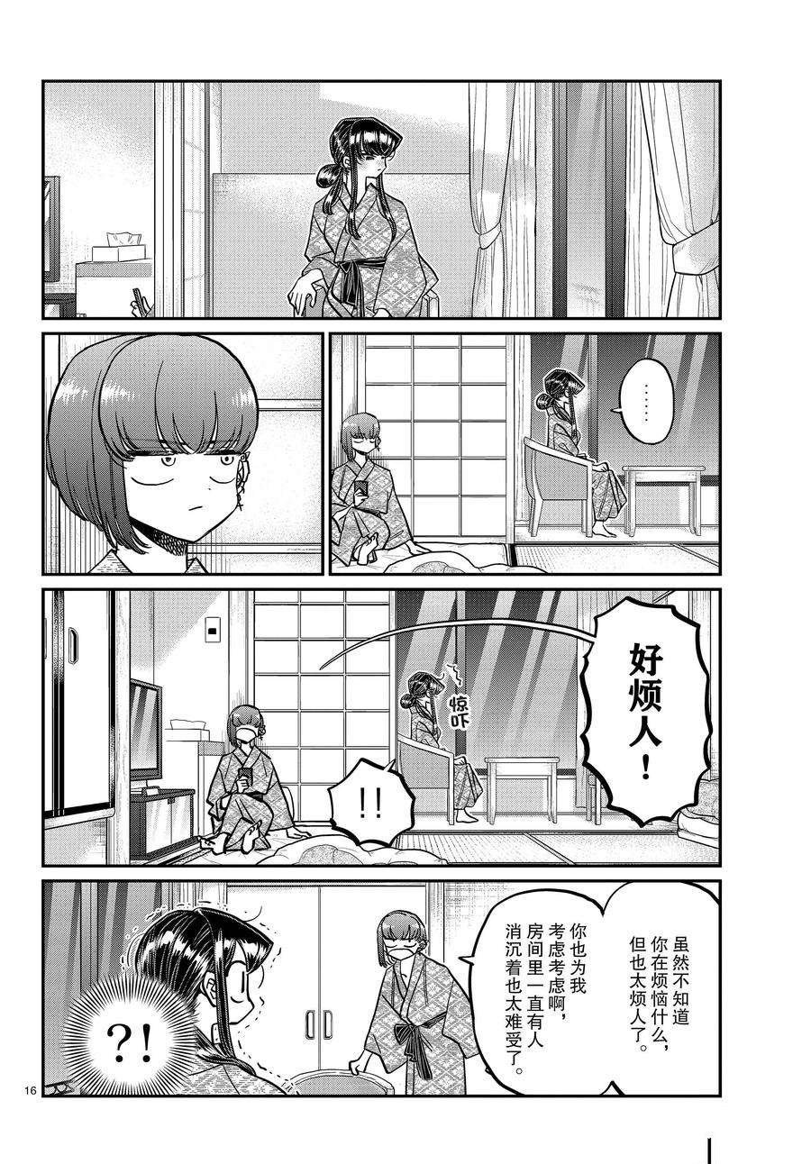第382话 试看版