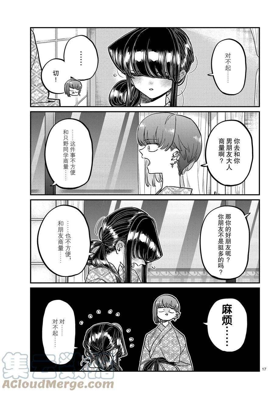 第382话 试看版